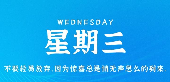 2月22日，星期三，在这里每天60秒读懂世界！-光之子fun