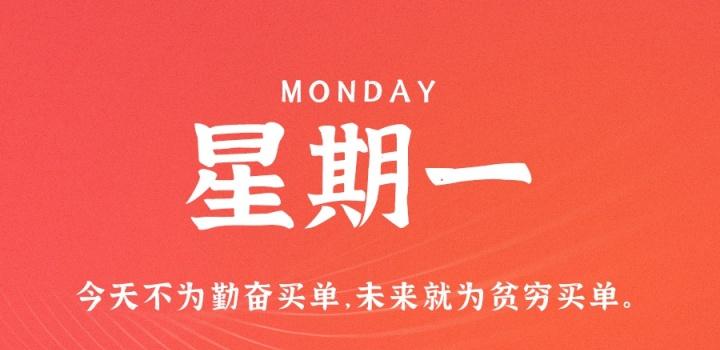 2月27日，星期一，在这里每天60秒读懂世界！-光之子fun
