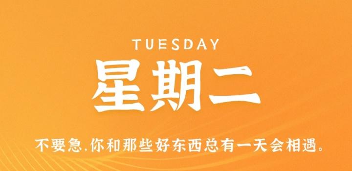 2月28日，星期二，在这里每天60秒读懂世界！-光之子fun