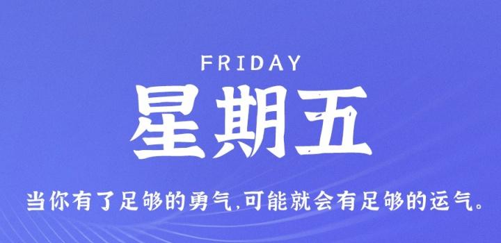 3月17日，星期五，在这里每天60秒读懂世界！-光之子fun