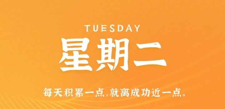3月28日，星期二，在这里每天60秒读懂世界！-光之子fun