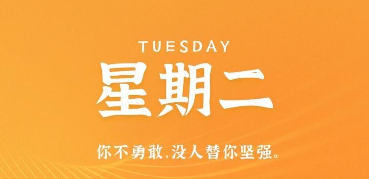 4月25日，星期二，在这里每天60秒读懂世界！-光之子fun