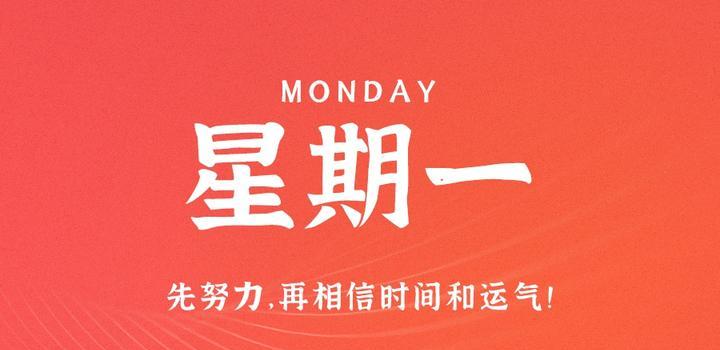 5月15日，星期一，在这里每天60秒读懂世界！-光之子fun