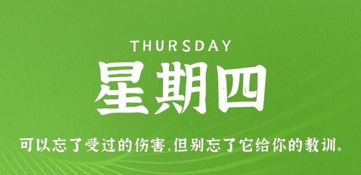 10月5日，星期四，在这里每天60秒读懂世界！-光之子fun