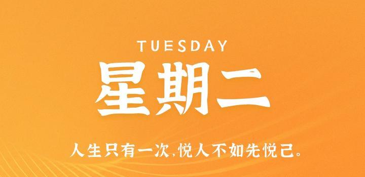 11月7日，星期二，在这里每天60秒读懂世界！-光之子fun