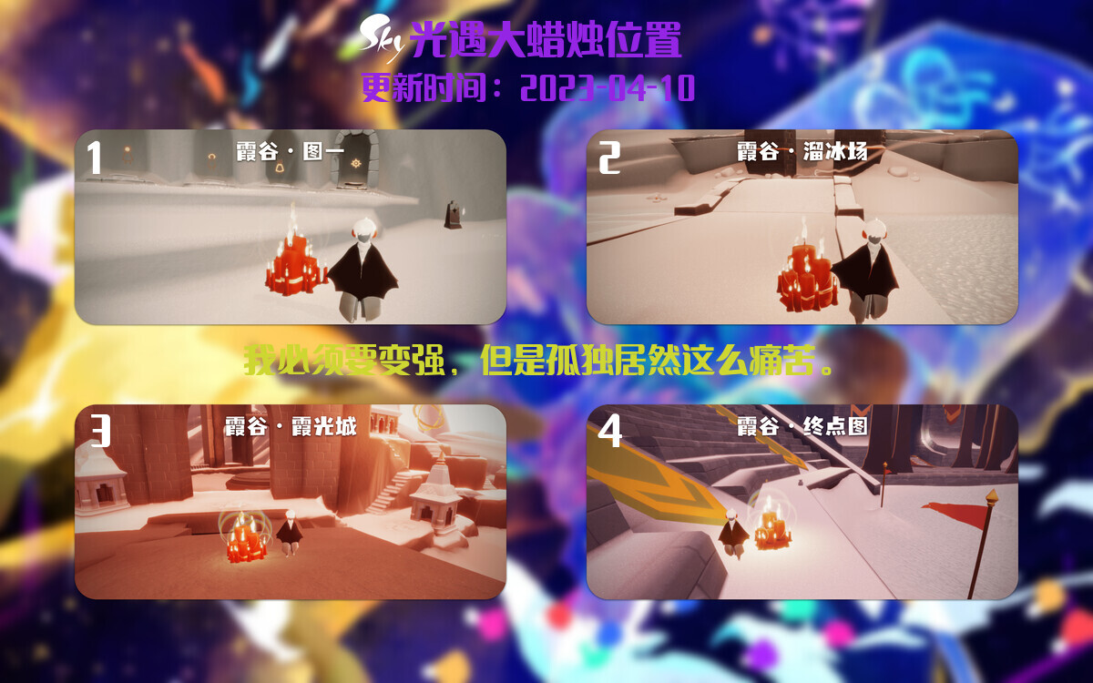 光遇4.10每日任务详细位置[光遇任务]插图3