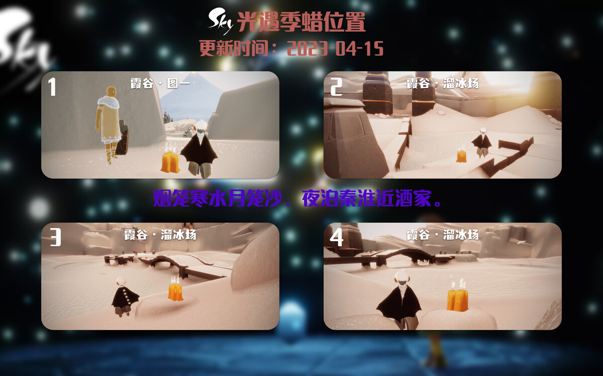 光遇4.15每日任务详细位置[光遇任务]插图2