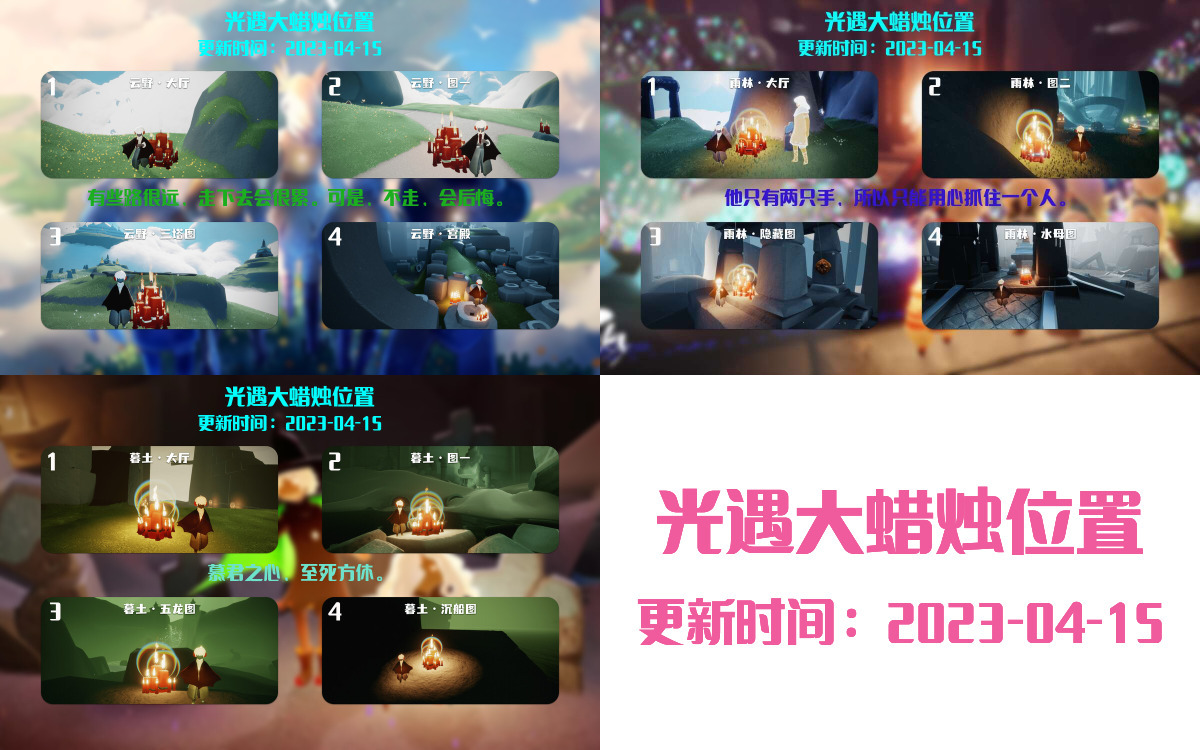 光遇4.15每日任务详细位置[光遇任务]插图3