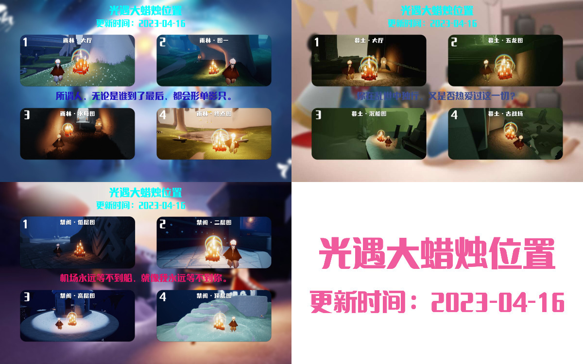 光遇4.16每日任务详细位置[光遇任务]插图3