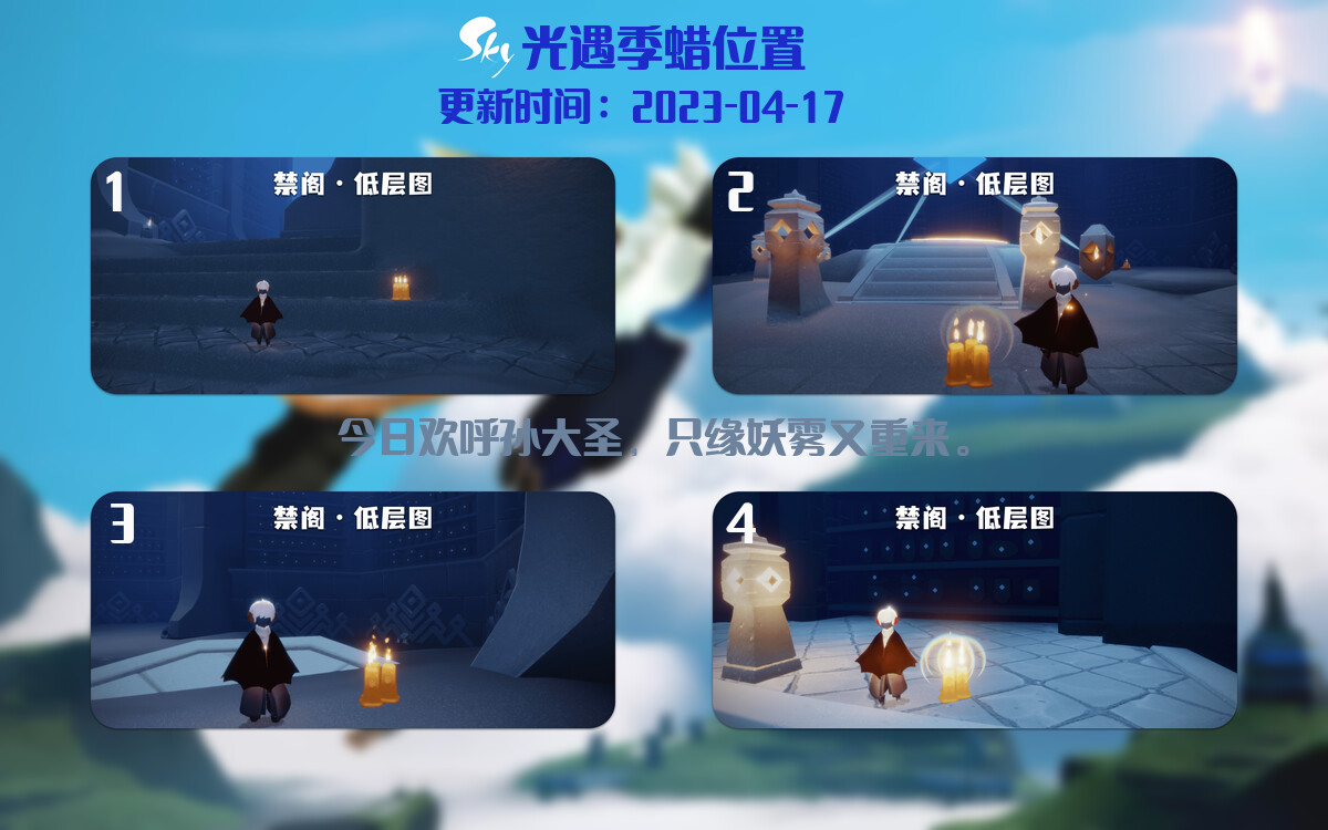 光遇4.17每日任务详细位置[光遇任务]插图2