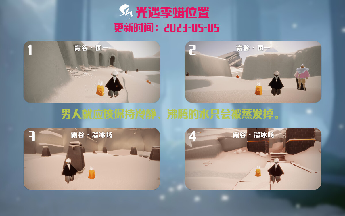 光遇5.5每日任务详细位置[光遇任务]插图2