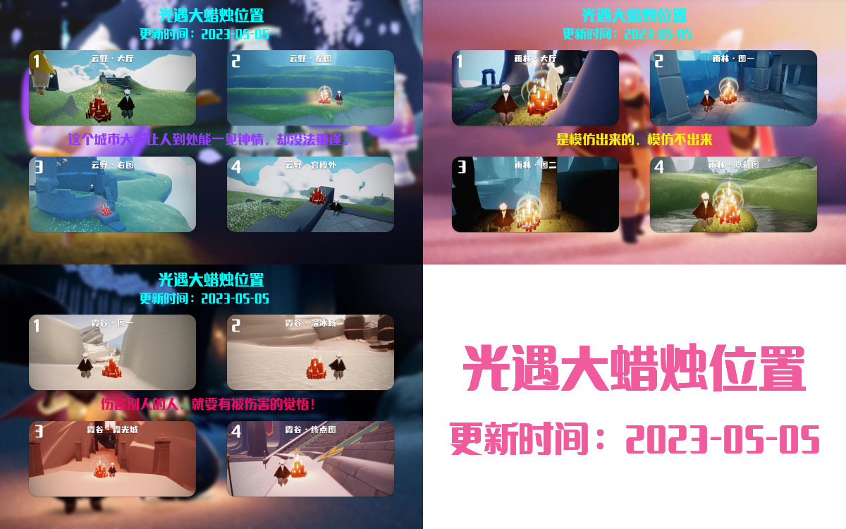 光遇5.5每日任务详细位置[光遇任务]插图3