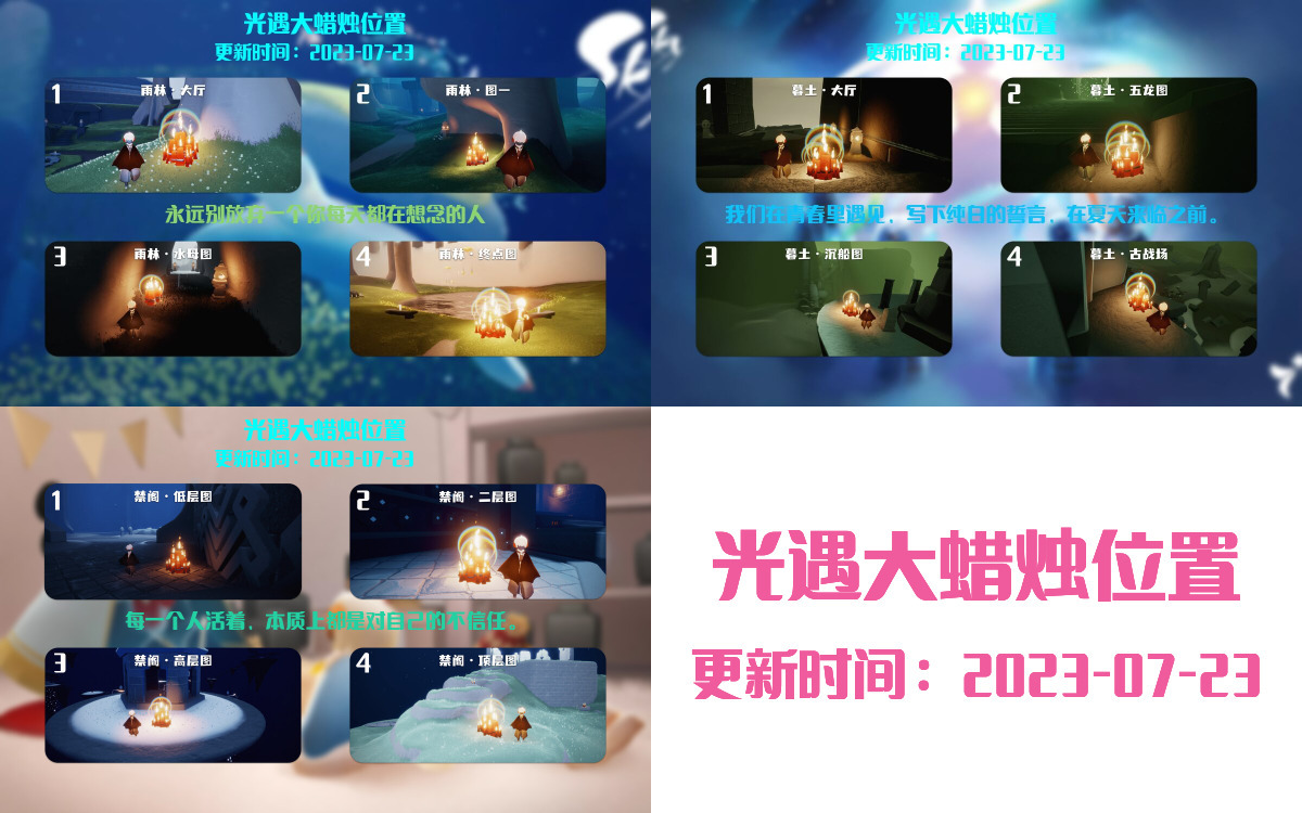 光遇7.23每日任务详细位置[光遇任务]插图3